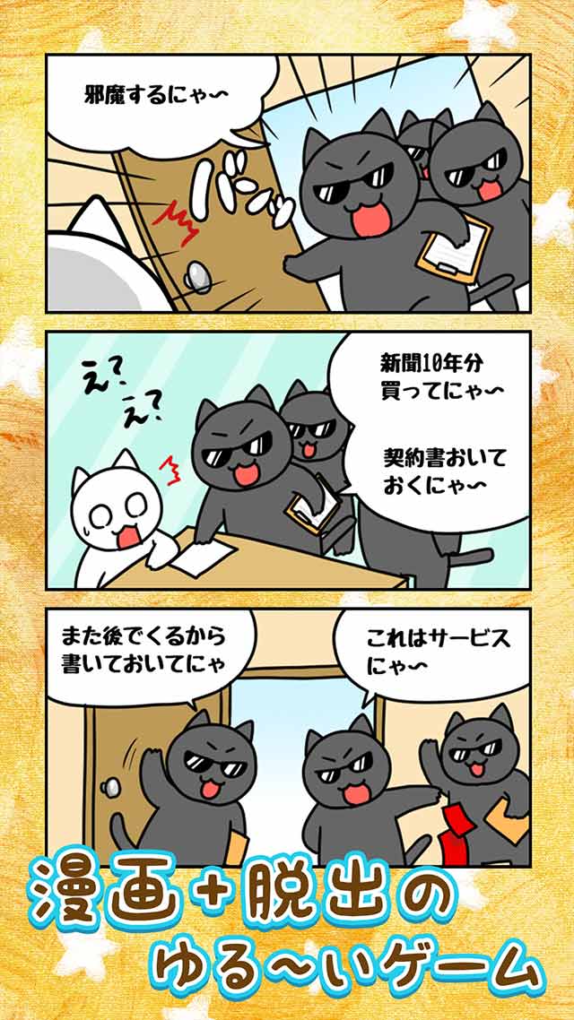 脱出ゲーム ネコと奇妙な美術館のスクリーンショット_2