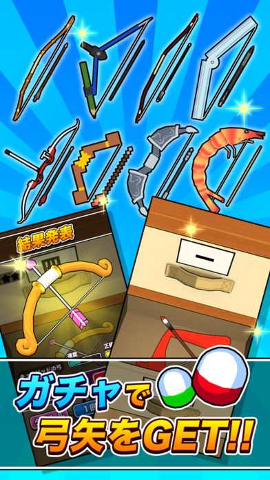 机で弓道（アーチェリー）のスクリーンショット_3