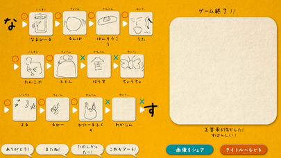 Illust Chainer みんなでつなげる絵しりとりのスクリーンショット_1