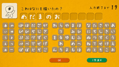 Illust Chainer みんなでつなげる絵しりとりのスクリーンショット_4