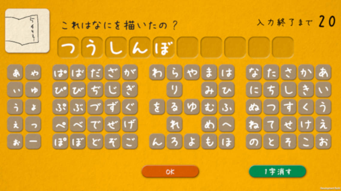 Illust Chainer - みんなでつなげる絵しりとり -のスクリーンショット_3