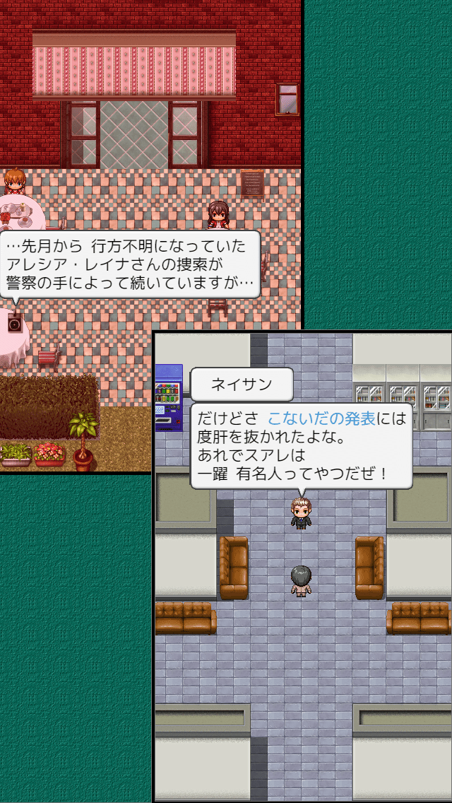 碧落のリメイナーのスクリーンショット_1