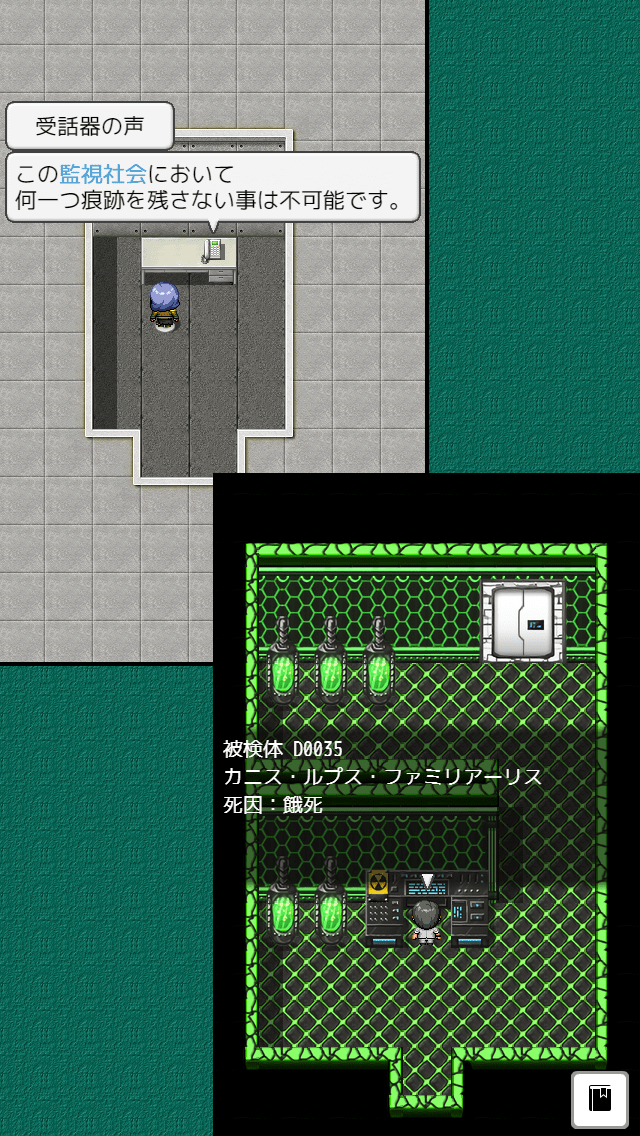 碧落のリメイナーのスクリーンショット_3