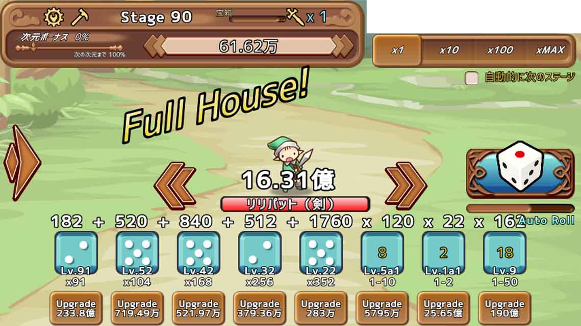 サイコロ勇者のスクリーンショット_3