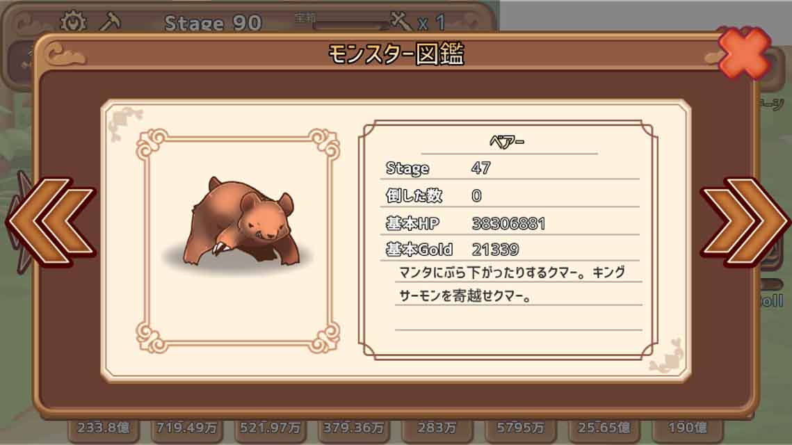 サイコロ勇者のスクリーンショット_4