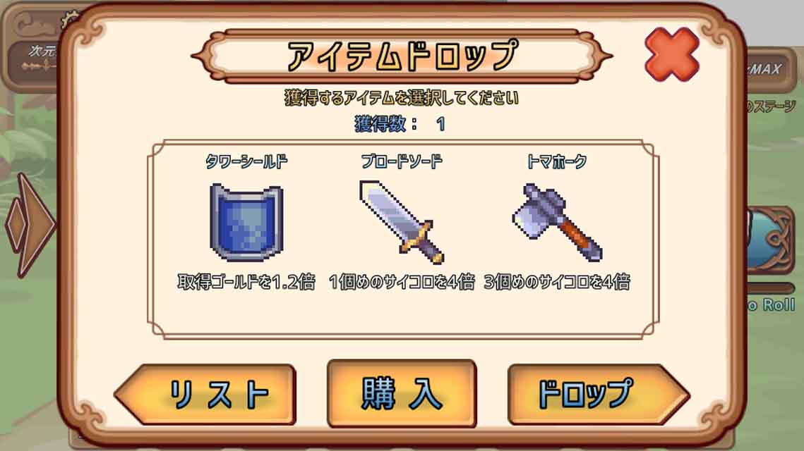 サイコロ勇者のスクリーンショット_5