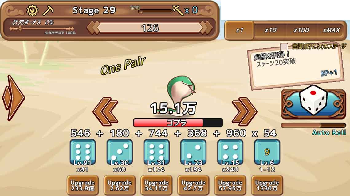 サイコロ勇者のスクリーンショット_2