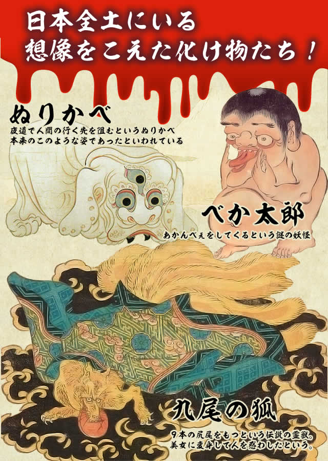 おばけが棲む国のスクリーンショット_1