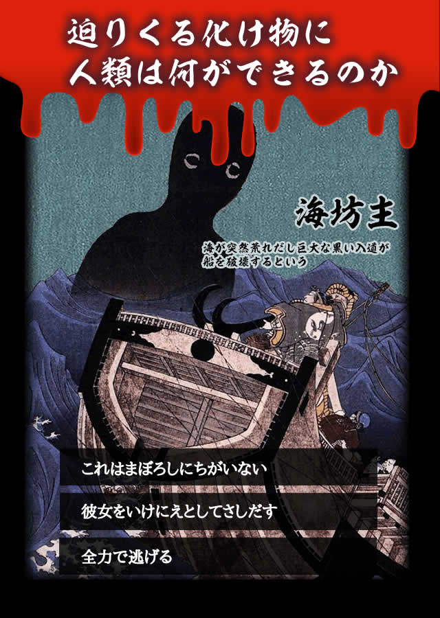 おばけが棲む国のスクリーンショット_2