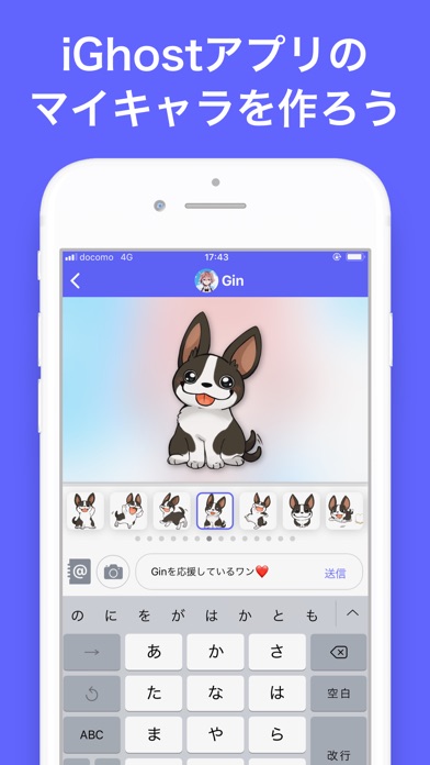 iActor - キャラになろうのスクリーンショット_1