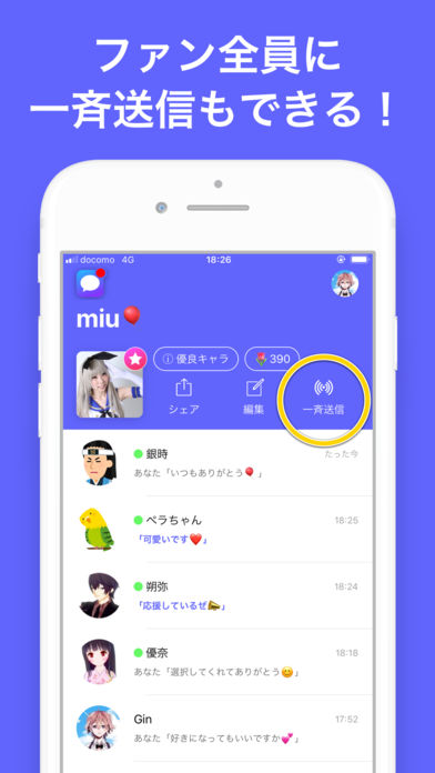iActor - キャラになろうのスクリーンショット_3