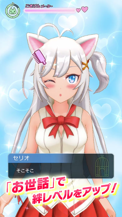 トリカゴ スクラップマーチのスクリーンショット_2