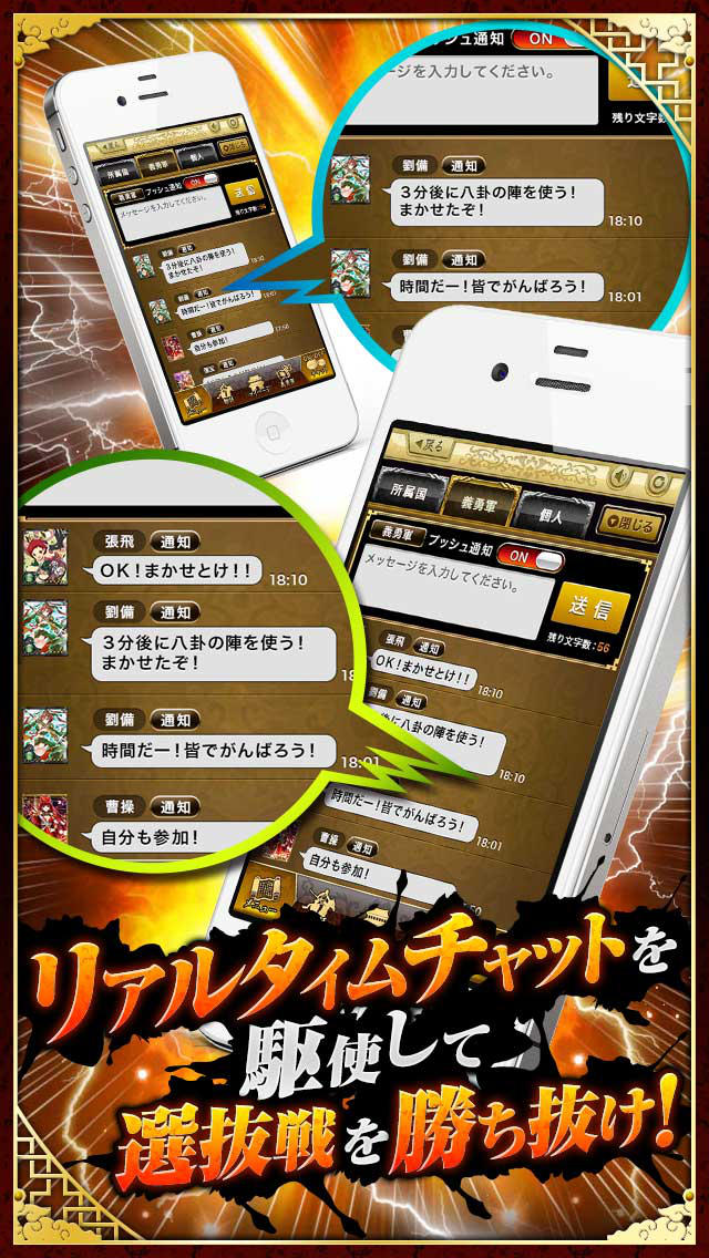 三国志戦姫～乱世に舞う乙女たち～のスクリーンショット_4