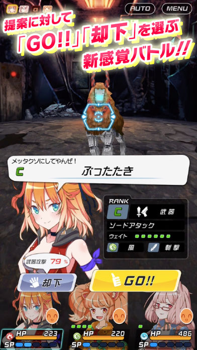 トリカゴ スクラップマーチのスクリーンショット_4