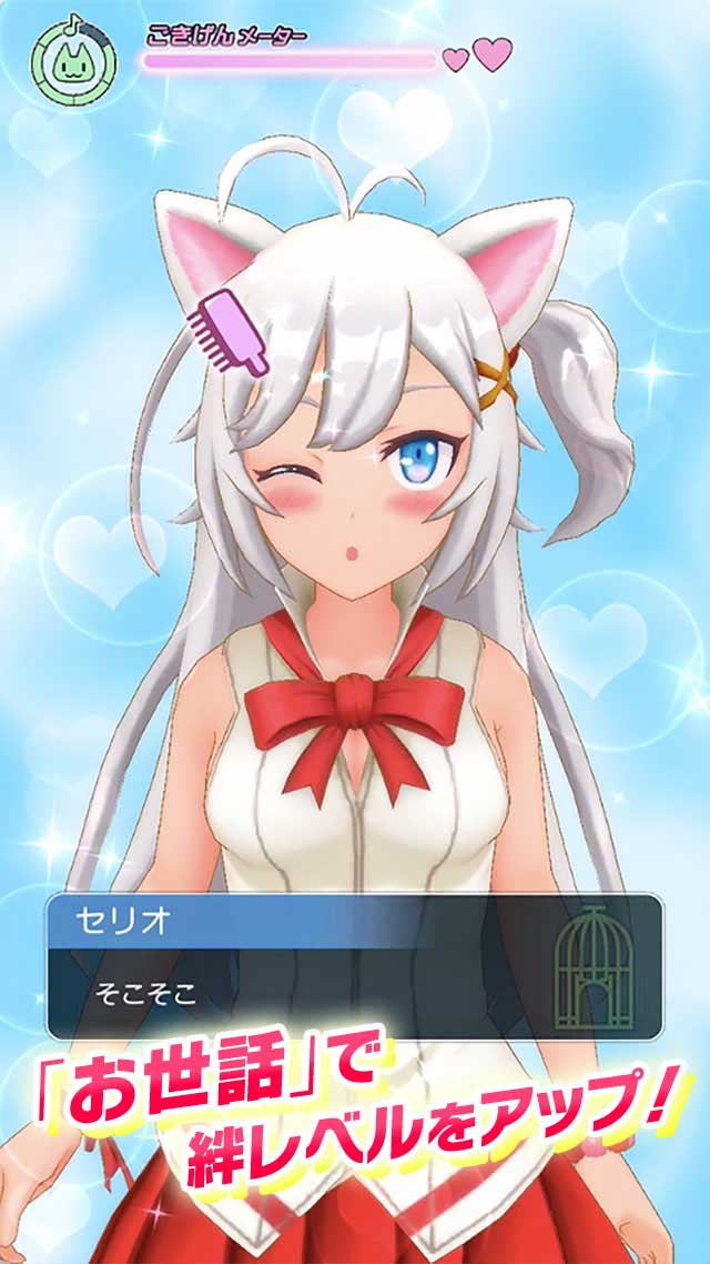 トリカゴ スクラップマーチのスクリーンショット_2