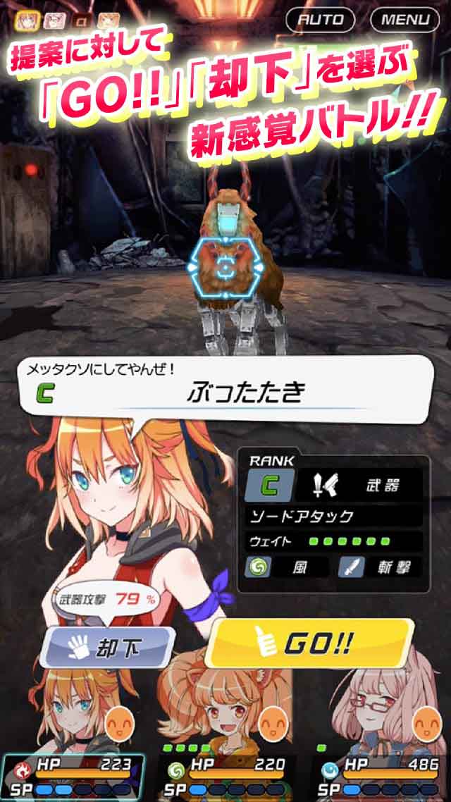 トリカゴ スクラップマーチのスクリーンショット_4