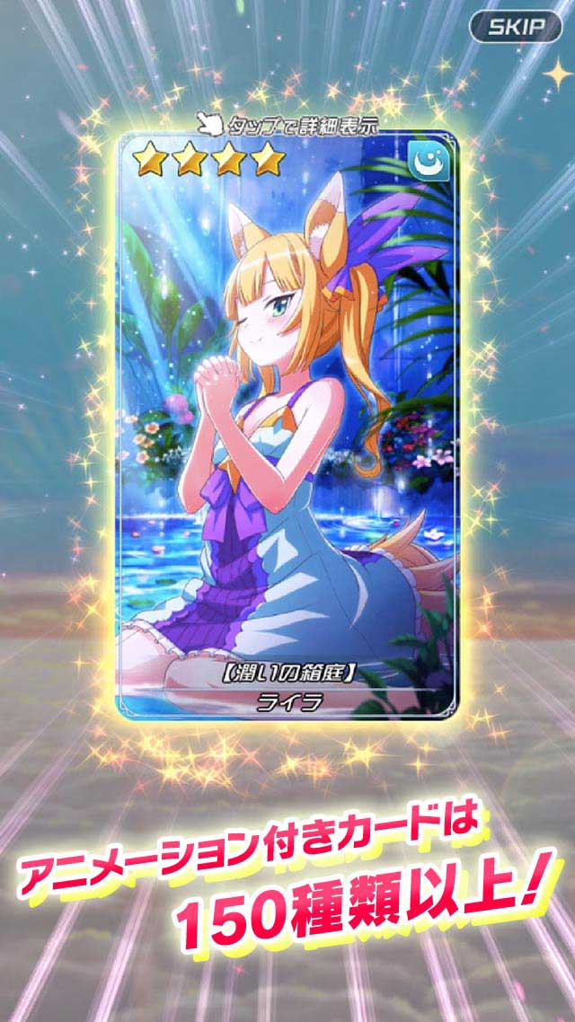 トリカゴ スクラップマーチのスクリーンショット_5