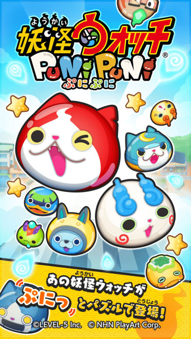 妖怪ウォッチ ぷにぷにのスクリーンショット_1