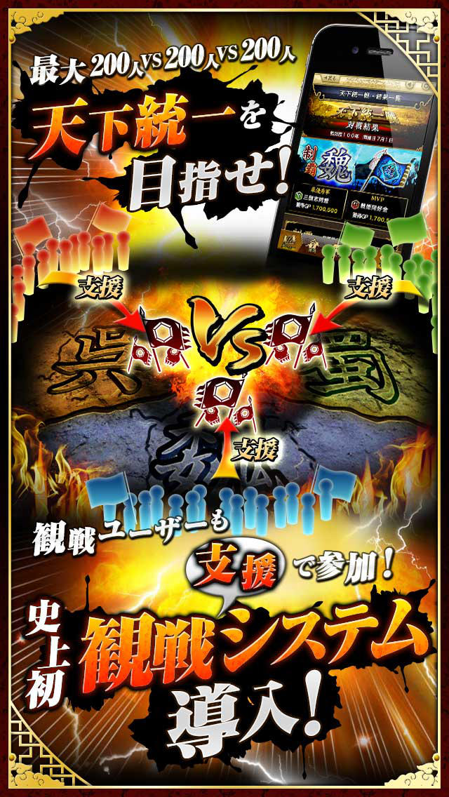 三国志戦姫～乱世に舞う乙女たち～のスクリーンショット_5