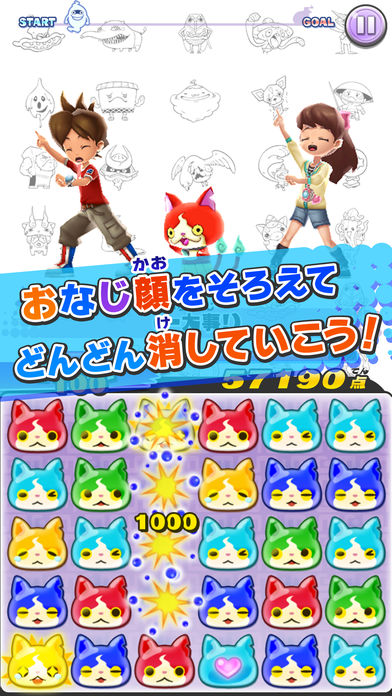 ようかい体操第一　パズルだニャンのスクリーンショット_2