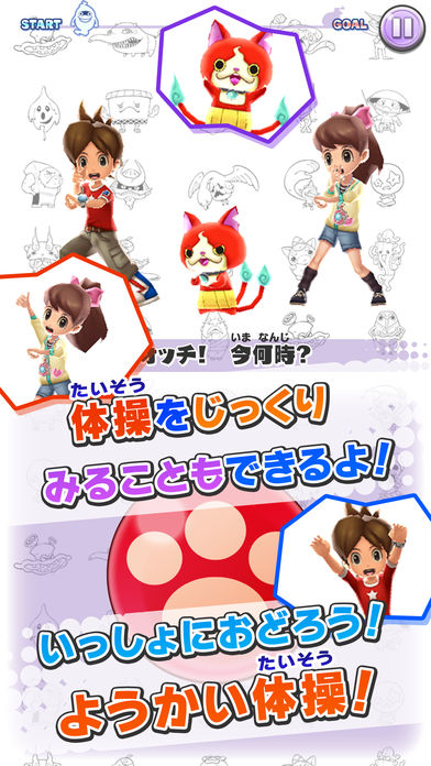 ようかい体操第一　パズルだニャンのスクリーンショット_3