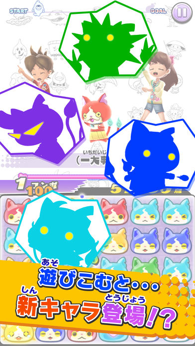 ようかい体操第一　パズルだニャンのスクリーンショット_4