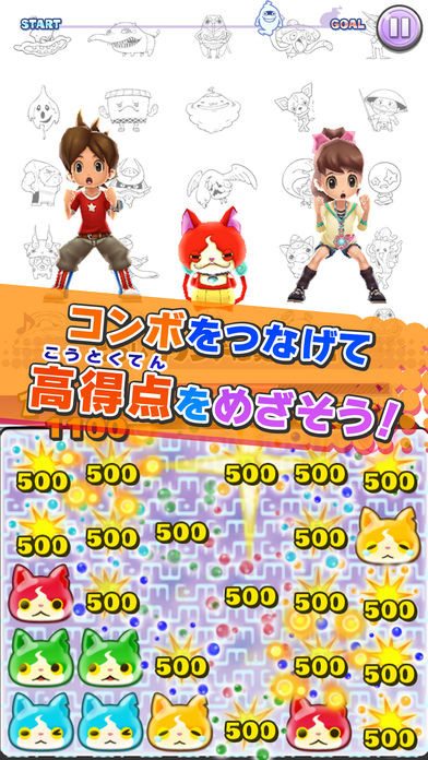 ようかい体操第一　パズルだニャンのスクリーンショット_5