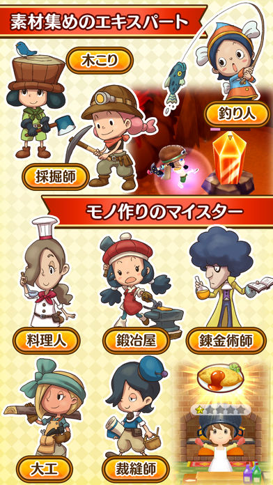 ファンタジーライフ オンラインのスクリーンショット_3