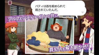 レイトンブラザーズ・ミステリールーム　スターターパックのスクリーンショット_2