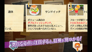 レイトンブラザーズ・ミステリールーム　スターターパックのスクリーンショット_4