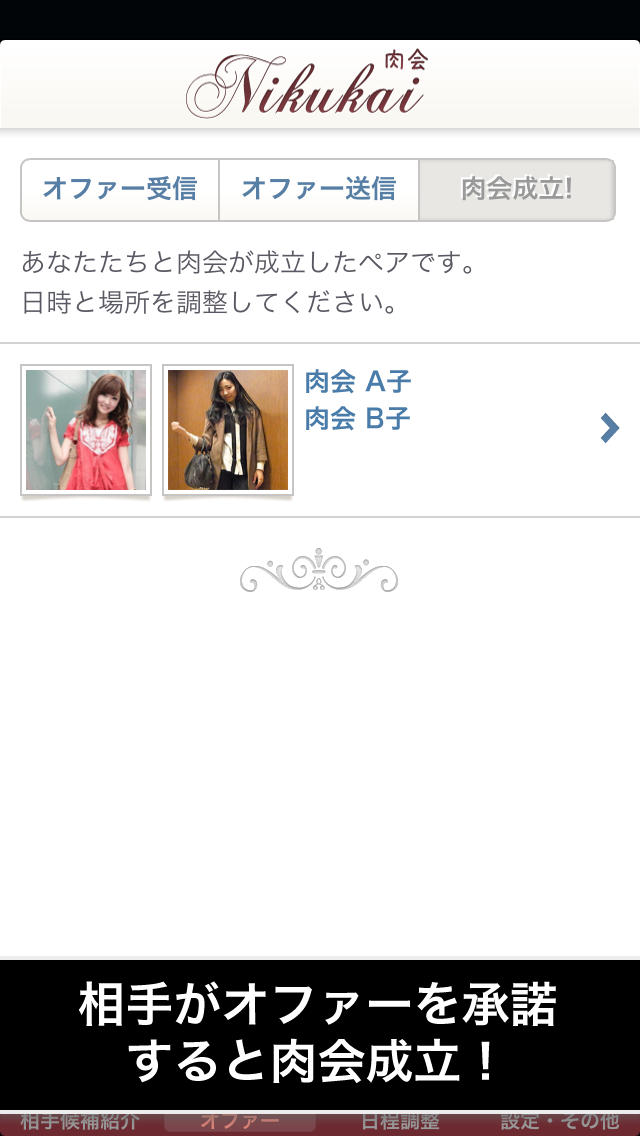 肉会 - ソーシャル焼肉会マッチングのスクリーンショット_3