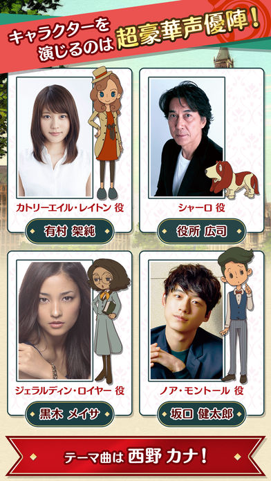 レイトン ミステリージャーニー カトリーエイルと大富豪の陰謀のスクリーンショット_5