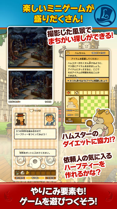 レイトン教授と悪魔の箱 EXHD for スマートフォンの配信日と