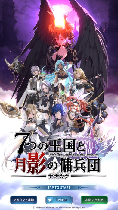 ナナカゲ ～7つの王国と月影の傭兵団～のスクリーンショット_1