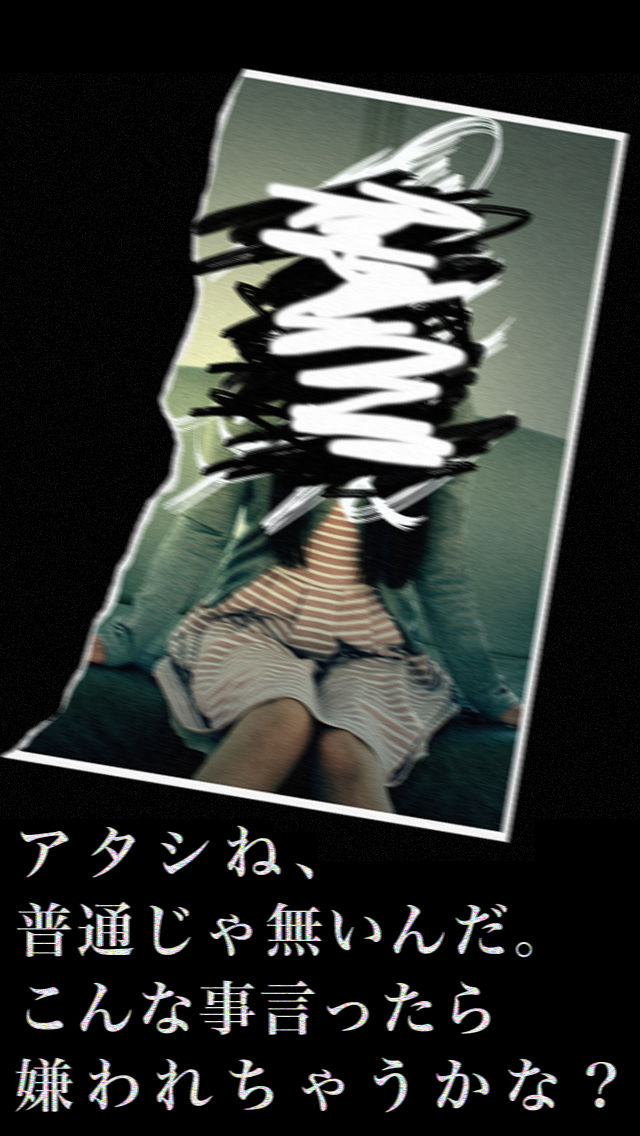 謎解き・脱出ゲーム：マヂヤミ彼女　〜リアルホラー系ゲーム〜のスクリーンショット_1