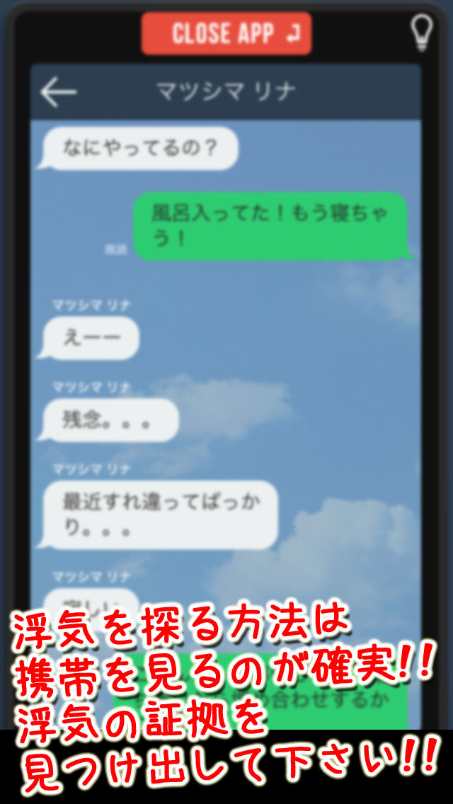 謎解き・脱出ゲーム：マヂヤミ彼女　〜リアルホラー系ゲーム〜のスクリーンショット_2