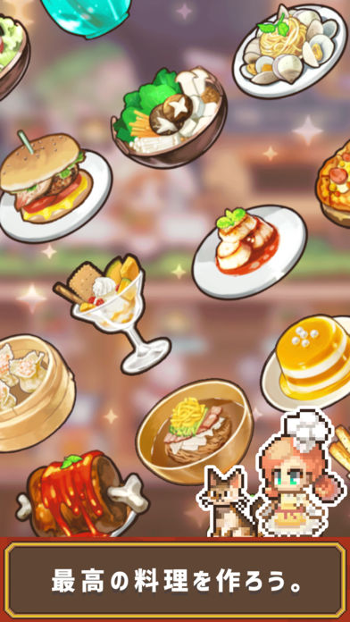 料理王クッキングのスクリーンショット_4