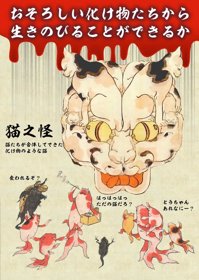 おばけが棲む国のスクリーンショット_4