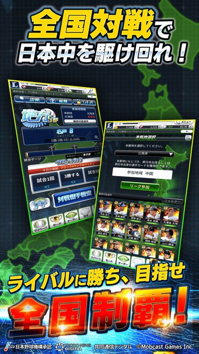 【劇プロ】劇的采配！プロ野球リバーサルのスクリーンショット_2