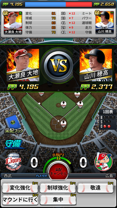 【劇プロ】劇的采配！プロ野球リバーサルのスクリーンショット_4