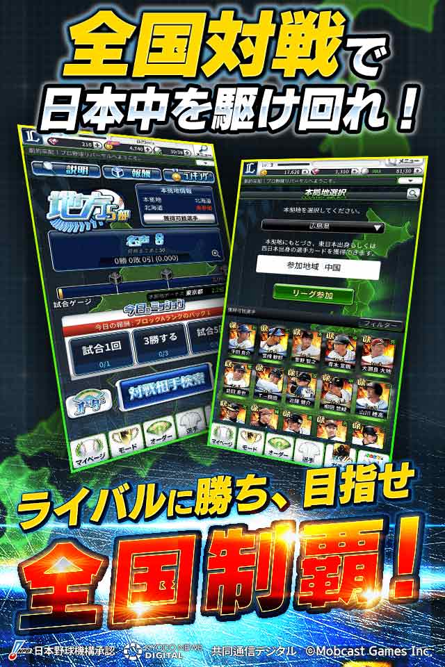 劇的采配！プロ野球リバーサルのスクリーンショット_4