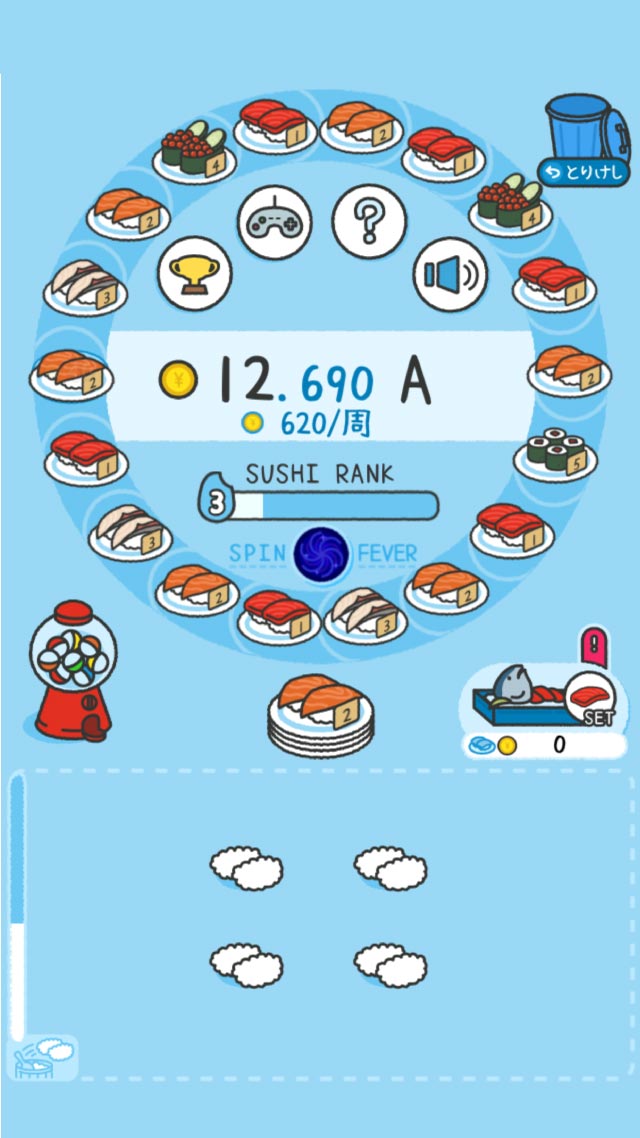 すしあわせのスクリーンショット_1