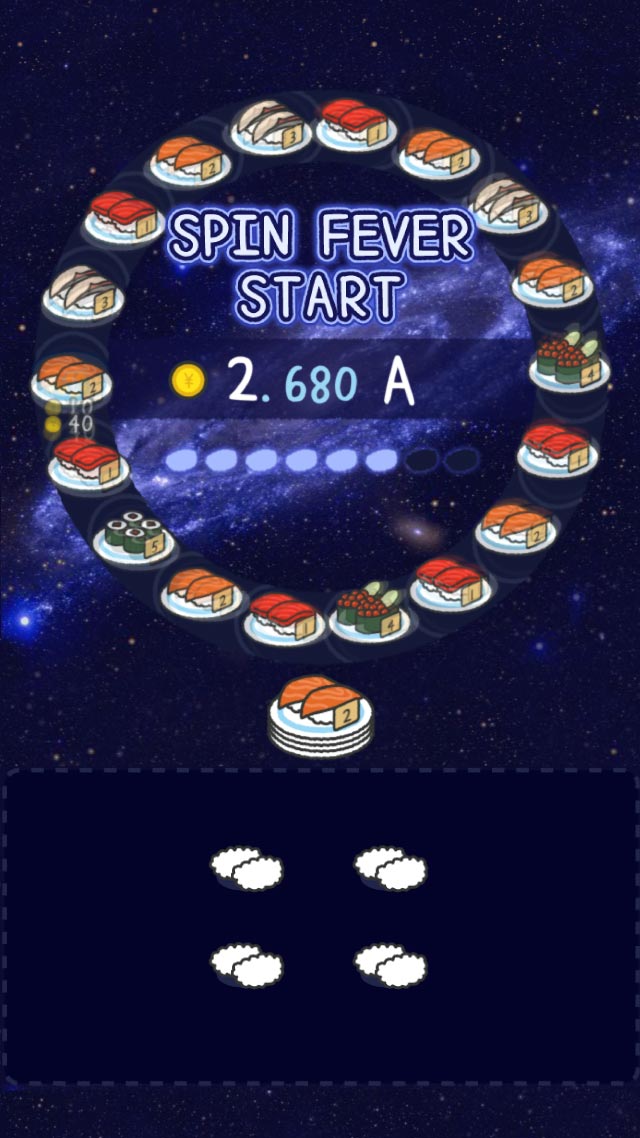 すしあわせのスクリーンショット_3