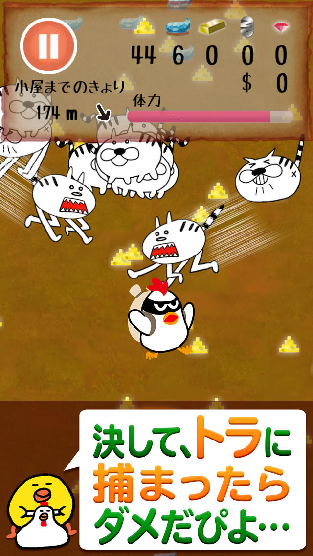 チキンクエスト～金になる宝石をコレクション！虎のアジトを探検するぴよ～のスクリーンショット_2
