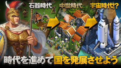 ドミネーションズ -文明創造- (DomiNations)のスクリーンショット_2