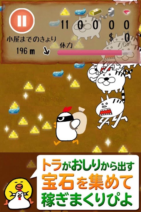 チキンクエスト～探検に出て金になる宝石をコレクション！～のスクリーンショット_1