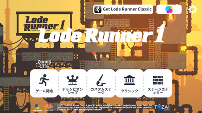 Lode Runner 1のスクリーンショット_1
