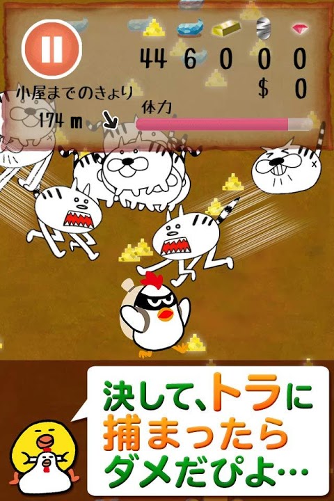 チキンクエスト～探検に出て金になる宝石をコレクション！～のスクリーンショット_2
