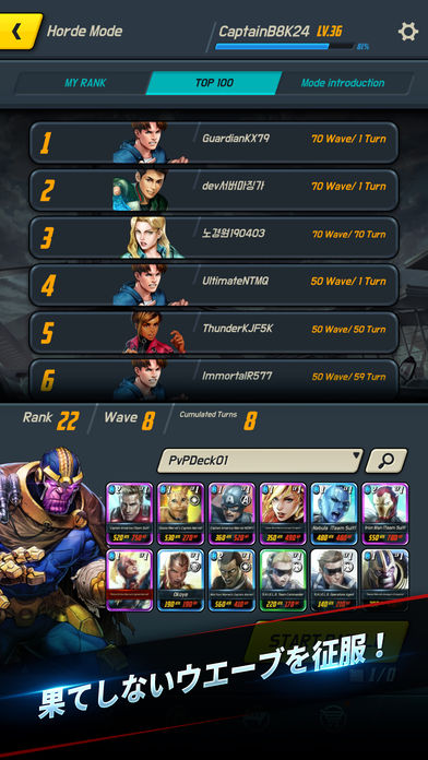 MARVEL Battle Linesのスクリーンショット_4