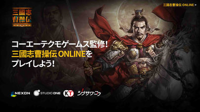 三國志曹操伝 ONLINEのスクリーンショット_4